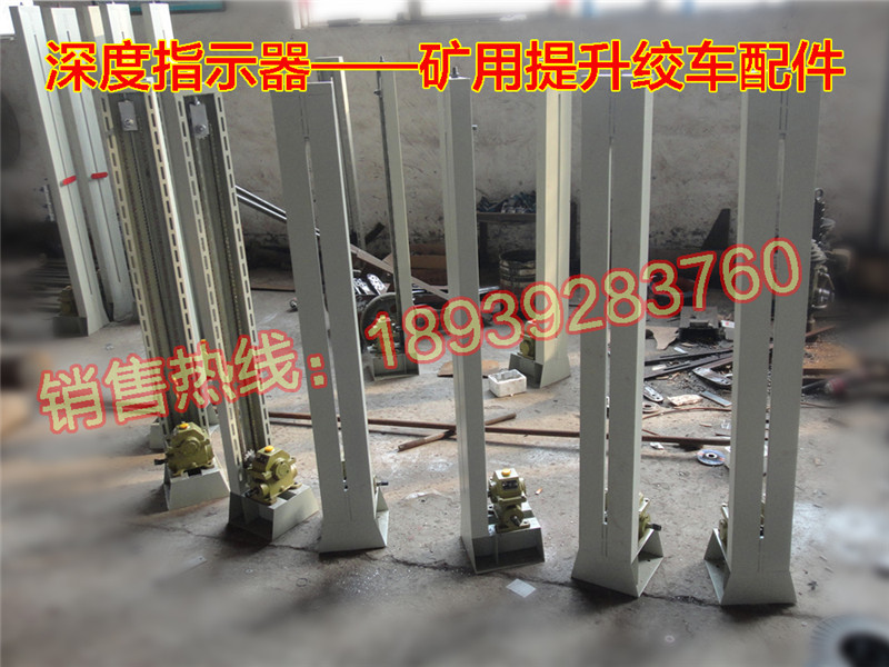 鏈條式深度指示器